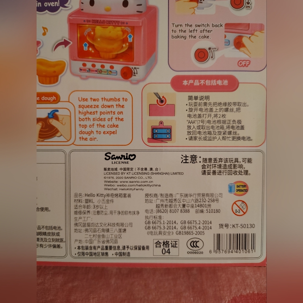EXCLUSIVE - Hello Kitty Amazing Oven Playset - Picture 8 of 13